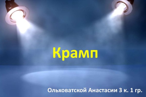 Как отличить оригинальный сайт кракена